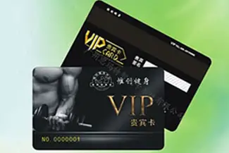 VIP磁条卡